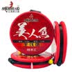 Mermaid Fish Line Main Coil Set Set Handmade Finished Fishing Products 54 Meters15