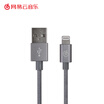 NetEase carefully selected Netease cloud music MFi certification Apple data line 12 meters gray for iphone 6s7Plus8XiPad metal models