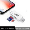 Paizi Apple two-in-one card reader mobile phone sd card reader OTG high speed Lightning to USB30 SD TF mobile phone card reader adapter white