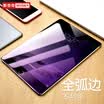 Stike iPad iPad mini4 tempered film Apple mini 4 tempered glass film flat screen HD high transparent explosion-proof protective film