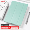 VALK Apple iPad mini4 Cover 79-inch Tablet PC Mini 4 Protective Shell Smart Sleeping Scratch-resistant Series One Color Lake Green