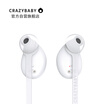 Crazybaby Air Leash Capsule Bluetooth Stereo Headset Dedicated Sports Cable White