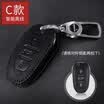 Qiaoshi Citroen car leather key case for Citroen C4 Picasso key set folding three key E section - red line
