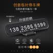 Digaron Temporary Parking Number Card Rotate Hidden Car Parking Card Mobile Phone Number Card Black