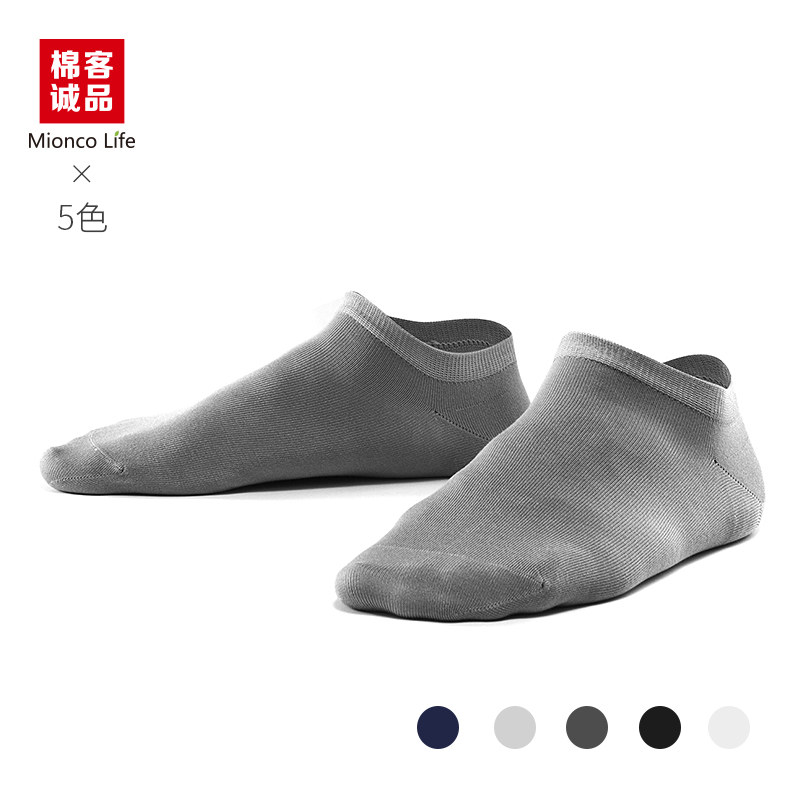 Mikeco Eslite MioncoLife Socks Mens Solid Color Socks Womens Modal Spring Summer Thin Breathable Business Casual Mens Cotton Socks SM02 5 Colors