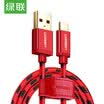 UGREEN Type-C data line fast charge mobile phone charging line Android USB adapter charger line support Huawei P10Mate9 glory millet 5 025 m red