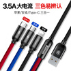 Best Apple data cable one for four fast charge three in one multi-head iphoneX6s Huawei dual type-c mouth millet oppo Android vivo mobile tablet flat car universal charger line
