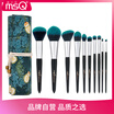 MSQ10 green light forest makeup brush set beginner 10 full set of powder brush foundation brush eye shadow brush blush brush makeup brush