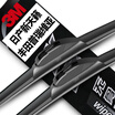 3M crystal boneless wiper wiper wiper blade pair 2418 inch Mazda 6 Ma Liu Artz CX-5 16 models before