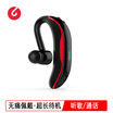 Road letter losence F6 Bluetooth headset wireless sports business hanging ear car driving earplugs long standby HD call Apple Huawei millet OPPO mobile phone universal red