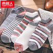 Nanjiren 5 pairs of casual sports breathable cotton socks mens socks