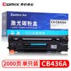 COMIX CX-CB436A toner cartridge for HP P1505 M1120 M1522 M1550 Canon LBP-3250 printer toner cartridge HP36A toner cartridge