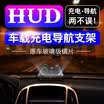 Fayi M9 car phone holder wireless charger navigation bracket HUD head up display mobile phone navigation charging dual-use Apple iPhoneX8 Samsung Android QI wireless fast charge
