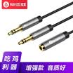 Biaz biaze headset microphone two-in-one adapter cable 35mm mobile phone headset audio one-point two-pointer notebook headset headset audio cable aluminum shell gray Y6