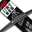 3M Platinum Crystal Series Boneless WiperWiper 17" Single Pack for U-Interface HT-1