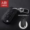 Qiaoshi Citroen car leather key case for Citroen C4 Picasso key set folding three key E section - red line