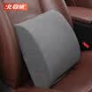 Arctic velvet Bejirong car lumbar cushion space memory cotton office home pillow back cushion car office waist pillow black stripes