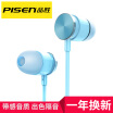 PISEN PISEN Tan Weiwei endorsement charged youth in-ear line headset C001 with wheat line control mobile phone headset to eat chicken Andrews Apple mobile phone universal lake blue