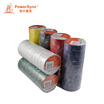 Baoer Xingke PVC color insulation tape electrical tape black 015mm18mm20m10 into PowerSync BTB-002