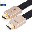 Philips PHILIPS HDMI20 version 4K60HZ HD line 27Gbps flat silver plated conductor support ARC 3D HDR 3m SWV8100D93