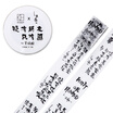 Kinbor&paper tape 25mm5m creative hand book sticker decorative tape mind sulfuric acid DTB64206