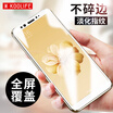 KOOLIFE millet 6X tempered film MI millet 6X tempered film full screen cover full glass film mobile phone protective film non-hydrating front film for millet 6X-white