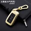 Huashi Lexus car key case RX200t NX200t ES200 300H RX270 key case cover protective case key ring auto supplies Platinum Grey