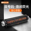 TORRAS car temporary stop sign car shifting car phone number plate roadside docking hidden double number luminous car interior decoration car supplies silver