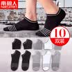 Nanjiren Mens Socks 10 Pairs Breathable Invisible Cotton Socks