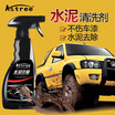 Astree car paint cement buster dissolution agent home dual-use tile floor cleaning agent car cleaning agent paint surface wheel tire lime cement grime Astree car paint cement buster dissolution agent home dual-use tile floor cleaning agent car cleaning agent paint surface wheel tire lime cement grime