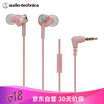 Iron Triangle CK350iS Stereo In-Ear Headphones Computer Gaming Headsets Mobile Phone Headphones Apple Andrews Universal White