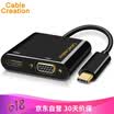 CABLE CREATION CD0411 Type-C Converter Connector USB-C Turn HDMIVGA Cable Combo 4K Support Apple Mac Huawei mate10 Docking Projector