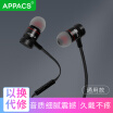 APPACS in-ear headphones wired headset mobile phone headset 35mm interface earphones