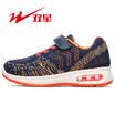 Double star childrens shoes boys sports shoes fly woven breathable hollow single net big childrens air cushion running shoes 7120-1 dark blue orange large mesh summer models 225 35 yards
