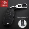 Qiaoshi Ford leather key case for Mondeo Fu Ruisi key set folding three key D section - red line