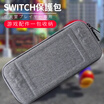 BUBM Nintendo switch package ns accessories package hard shell storage box game machine storage package switch protection package ultra-thin switch-ES gray