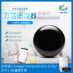 Smart home air conditioner universal remote control TV remote wifi infrared voice control