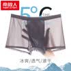Nanjiren 3 high elastic comfortable mens boxer briefs