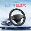 Rice soup rice soup steering wheel set car steering wheel cover four seasons universal set Baolai Sagitar Corolla non-hand sewing Volkswagen New LaVida car anti-skid handle T-126AY