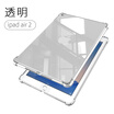 Paizi Apple ipadair2 97 Tablet Cover Drop-proof Air2 Tablet Silicone Case 97-inch Transparent