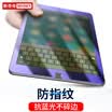 Stieger Apple iPad Pro105 inch tempered film Apple Tablet 105 inch anti-blue light protection glass film HD explosion-proof