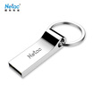 Netac U275 U disk 64G full metal creative car key ring mini encryption U disk waterproof flash drive silver