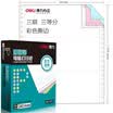 Deli coral sea color computer printing paper S241-3-1 3CS triple triple 80 column tearing color order white red yellow 1000 pages box