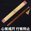 Weilong ring feet wooden disciples rules hand home method bamboo carving ring ruler whip gift box Chinese style featured gifts to send teachers to send children gifts disciples