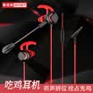 Steek esports gaming headset in-ear computer phone sub woofer detachable microphone with line control headset seduce survival to eat chicken voice live artifact red black