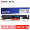 COMIX CX-CE312CF352 yellow toner cartridge for HP HP M176n toner cartridgeHP130AMFP M176M176FNM177M177FW