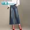 Waist denim wide pants trousers spring&autumn casual large size straight leg wide pants big bell pants