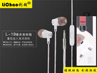 LiChao L-19 In-ear Earphone Colorful Headset Hifi Earbuds Bass Earphones