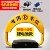 Ge GDI lithium battery O-type remote control parking lock lock thick anti-collision electric parking lock lock lock lock GDI-G26 luxury remote control lock