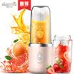 Deerma Juicer Blender Wireless Portable Juice Cup Baby Food Maker